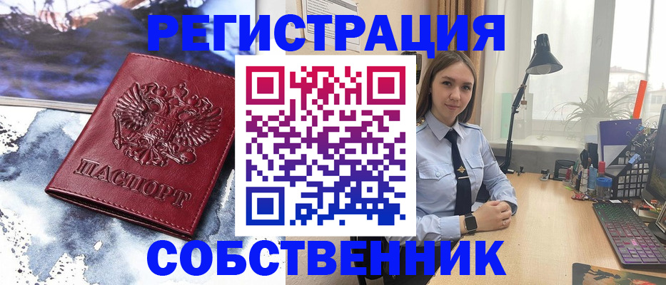 прописка гарантия в Калтане