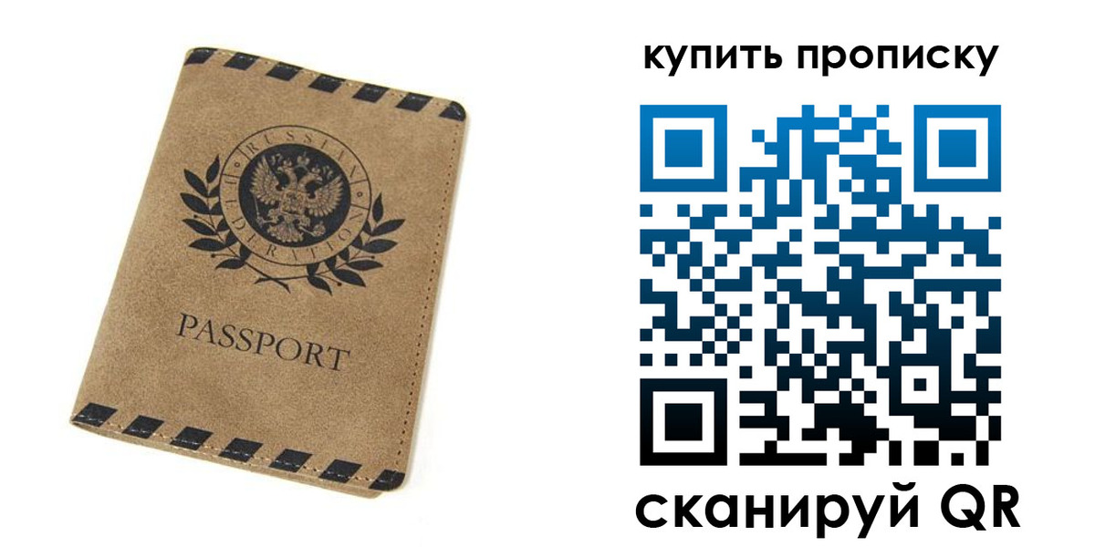 прописка в Калтане