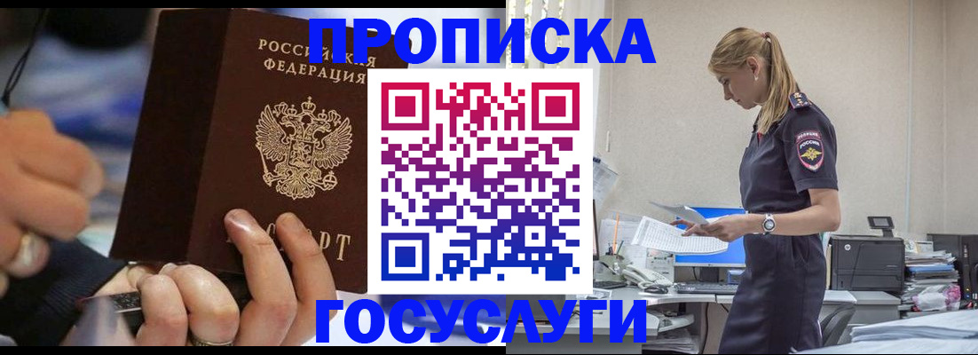 прописка для военкомата в Калтане