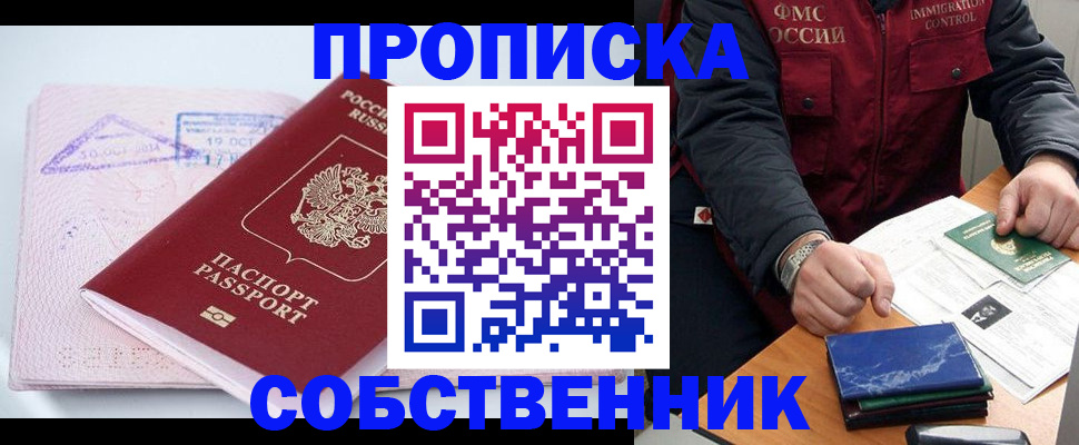 временная регистрация поиск в Калтане