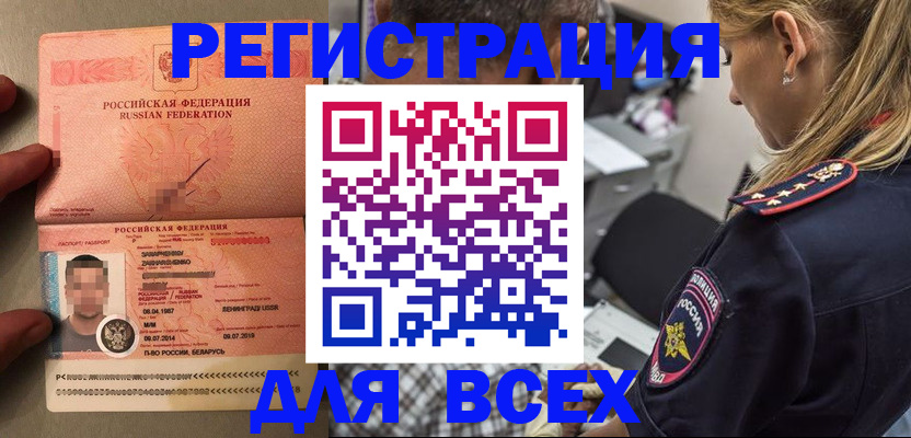 прописка для школы в Калтане