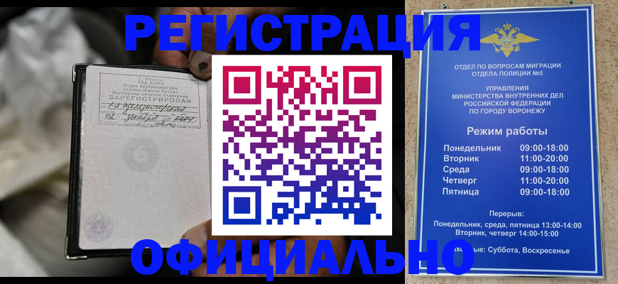 где прописаться в Калтане