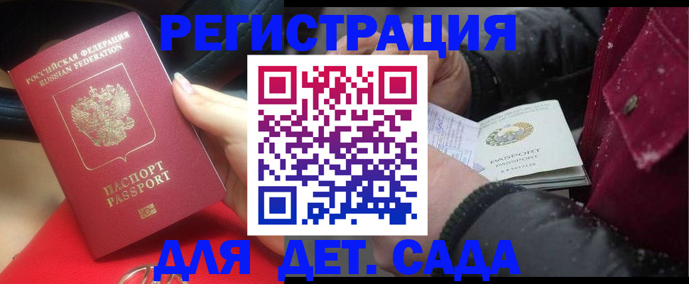 прописка в квартире в Калтане