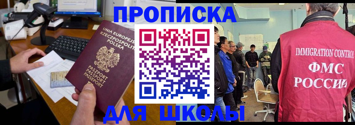 прописка для работы в Калтане