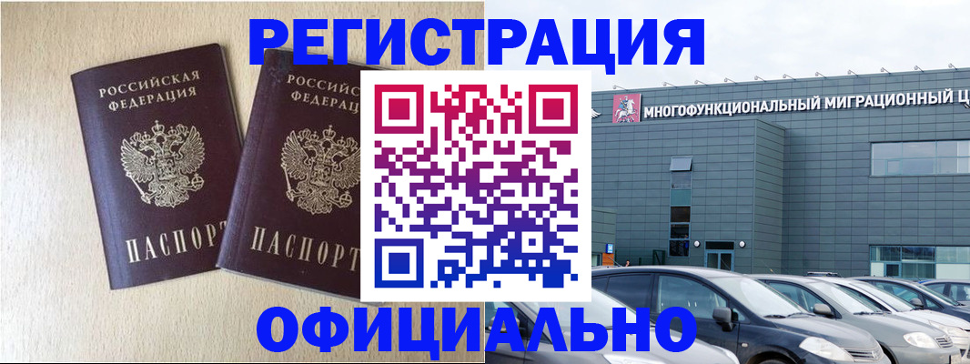 временная регистрация надежно в Калтане